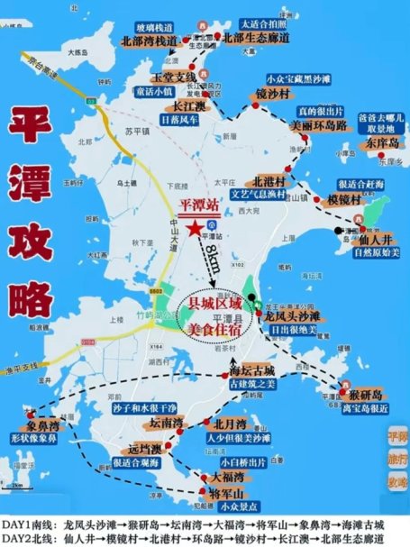 平潭岛游玩路线图 | 五一十一节假日旅游攻略