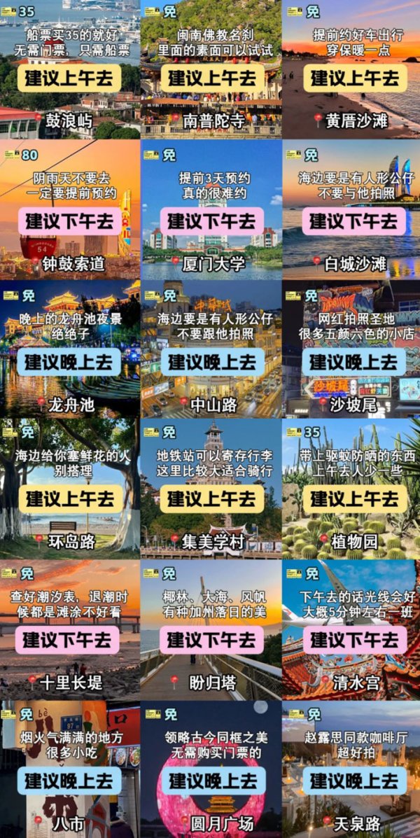 厦门市厦门岛旅游攻略 18个建议游玩的景点（带图）