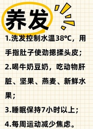 养发笔记:结合减肥的一套方案,拒绝营销广告