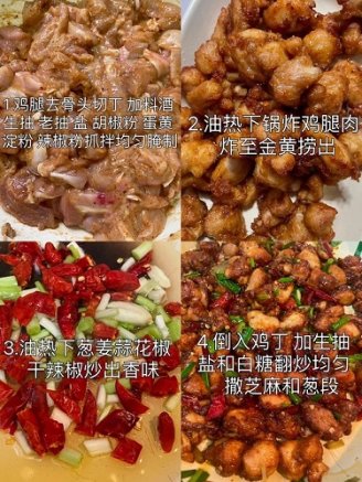 家庭版辣子鸡丁🔥爆款做法,永远可以相信的味道!🤤