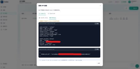 在电脑本地部署安装CodeX CLI在VSCode上配置api使用教程